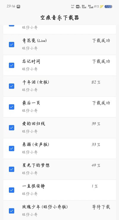 KHMD空痕音乐免费版app  v2.0.2图3