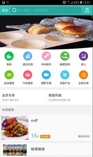 蜗居小说下载  v3.0图3