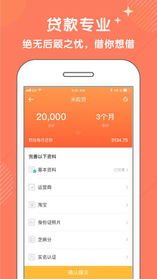 嗨包贷款app下载  v3.5.3图2