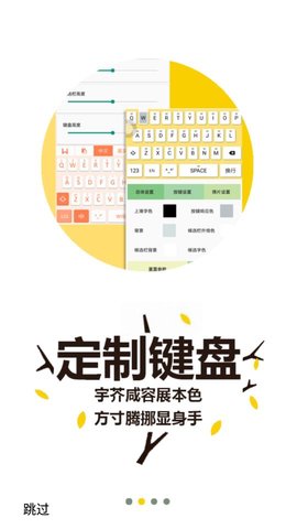 桔子打字最新版本下载苹果手机安装  v3.94.50图3