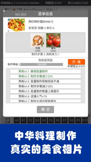 中华美食家手游  v6.0图1