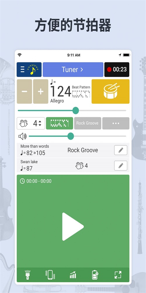 调音器节拍器免费下载安装2023最新版本  v6.22图3