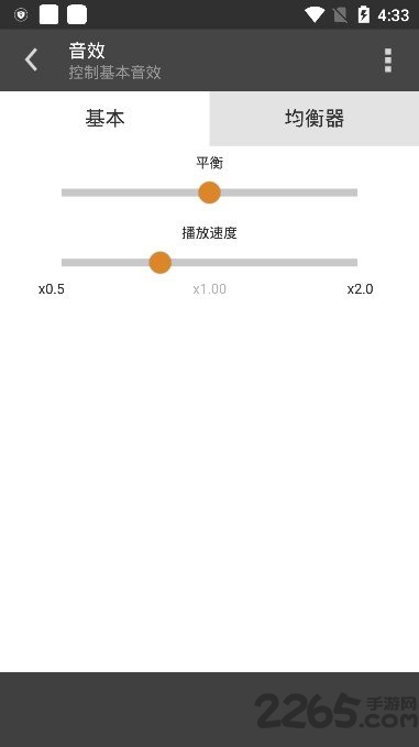 aimp4.7安卓最新汉化版