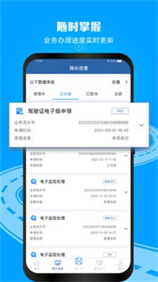 12123交管官网下载app最新版驾考宝典  v2.9.2图3