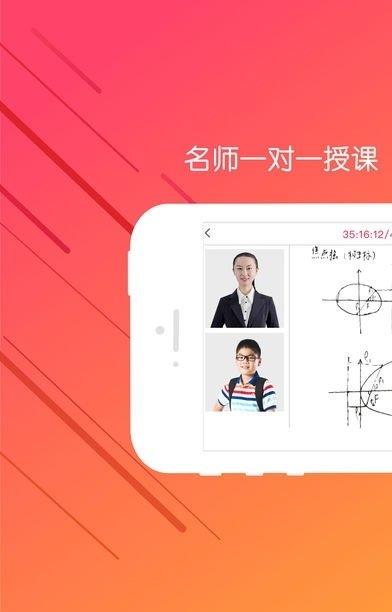 嗨课堂家长端  v2.0.0图3