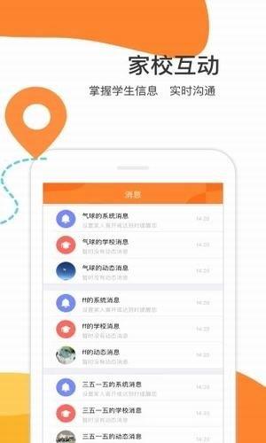 慧安星  v1.4.5图3