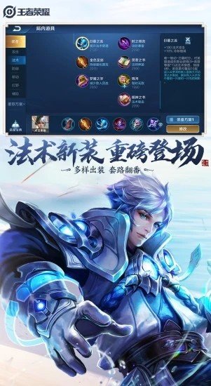 雪花王者荣耀辅助2024最新版本下载苹果  v1.68.00图3