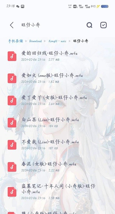 KHMD空痕音乐免费版app