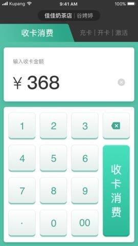 库胖店员  v1.2.2图2