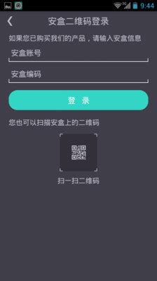 西舟云安防  v1.1.8图2