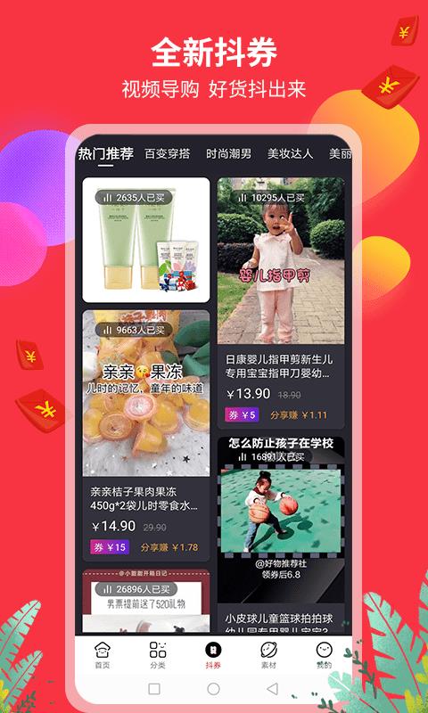 花蝶生活  v1.4.7图1