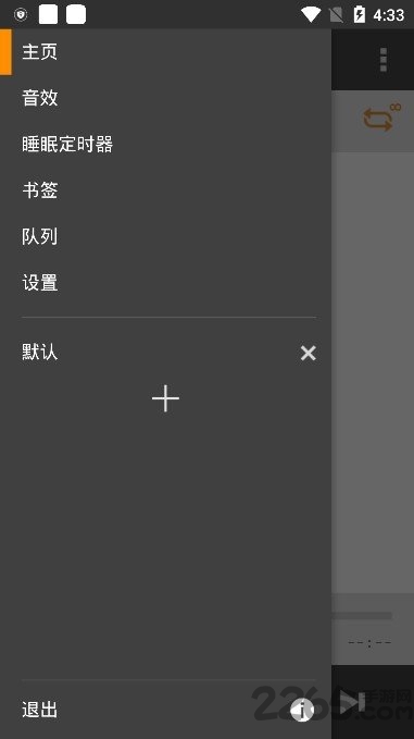 aimp4安卓  v4.00.1347图3