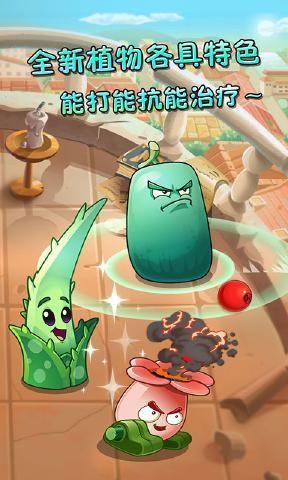 pvz2破解版下载最新版