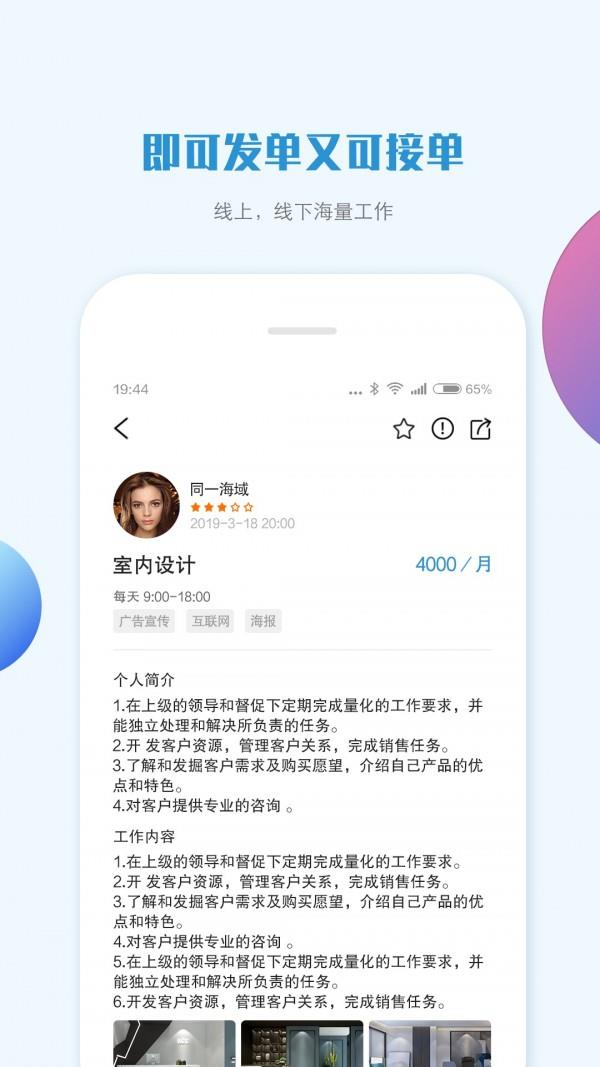 乐务进步  v1.6.0图2