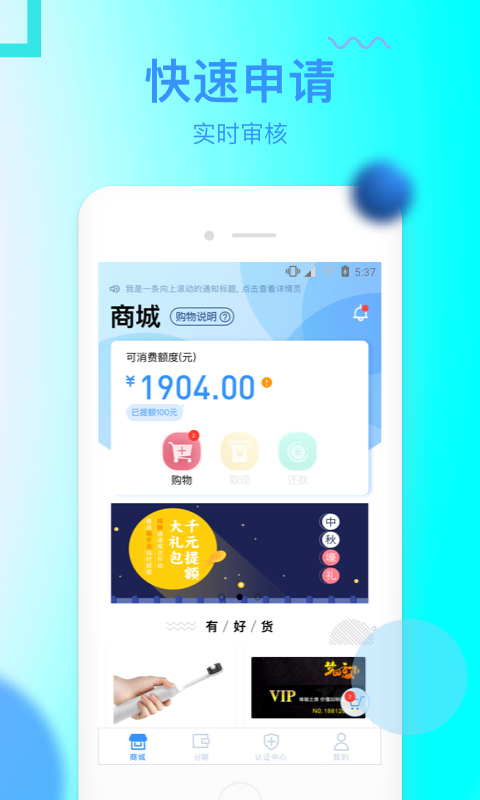 信而富app下载官网最新版本安装  v5.3.5图4