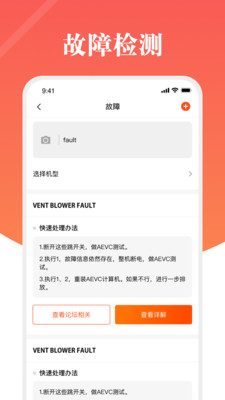 螺钉航空词典  v1.0图1