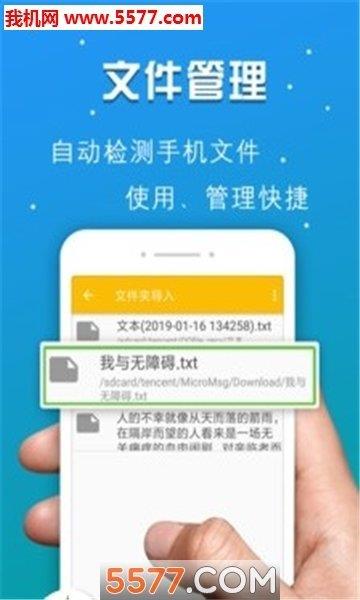 启明记事本  v1.0图3