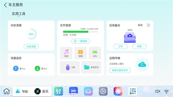 布丁ui车机版最新版本下载安装苹果手机官网  v1.0.1图1