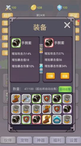 转生勇者打魔王破解版最新下载  v1.0.4图3