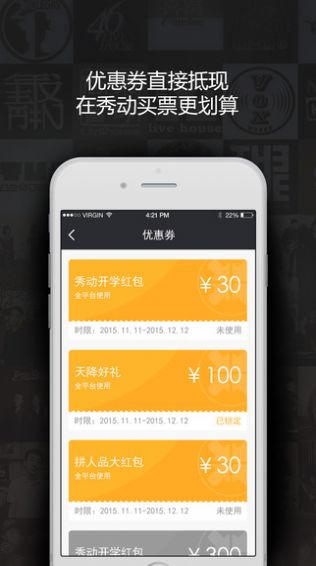 秀动  v5.2.6图1