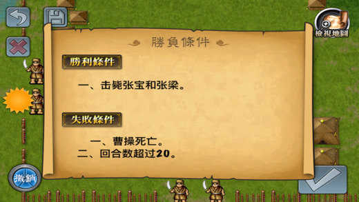 三国志曹操传手机版单机下载  v1.1.55图1