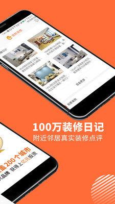 装修效果图手机版  v5.6.0.0图2