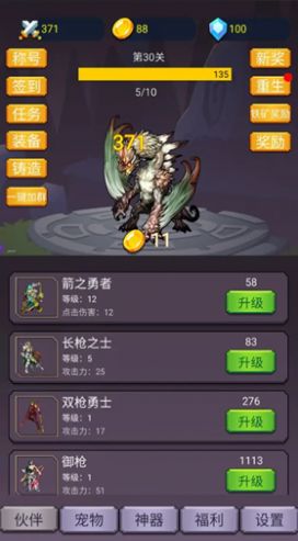 转生勇者打魔王破解版2.3.4下载  v1.0.4图1