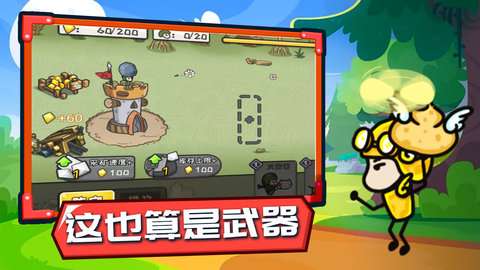 小兵战争mod  v1.0图1