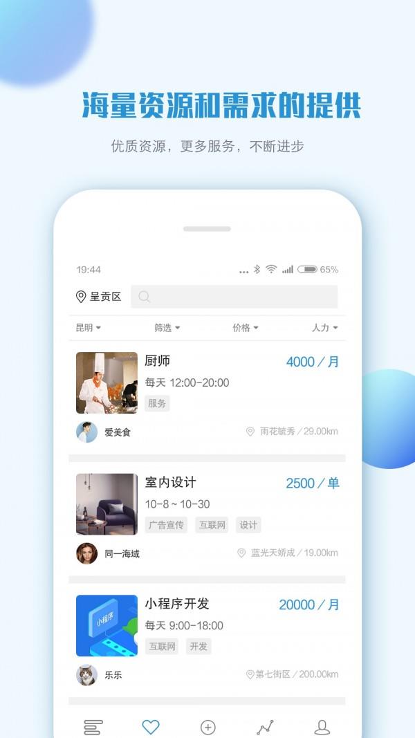 乐务进步  v1.6.0图1