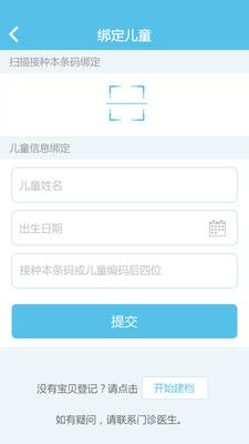 金苗宝网上预约平台  v6.9.0图1