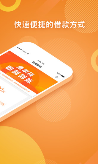 零用贷app官方下载最新版苹果版  vv3.6.2图3