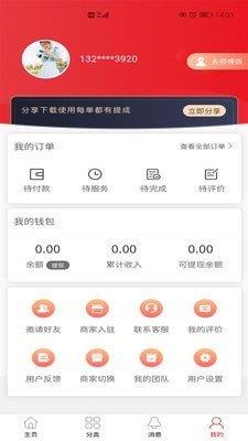 速帮之家  v1.3.0图3