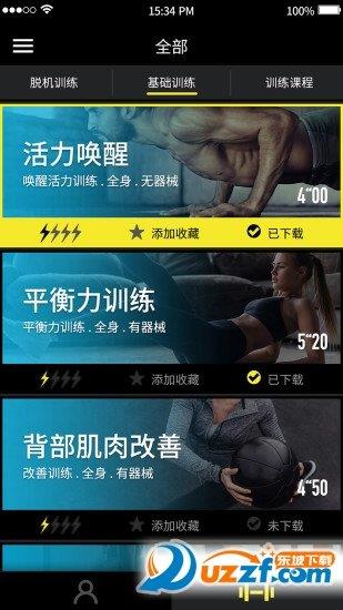 每客微健身