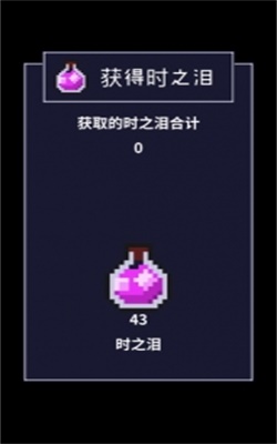 穿梭物语最新版下载手机版  v2.00图2