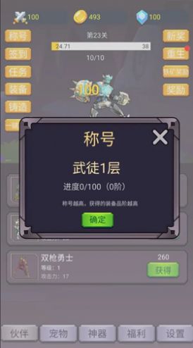 转生勇者打魔王手游下载安装  v1.0.4图2