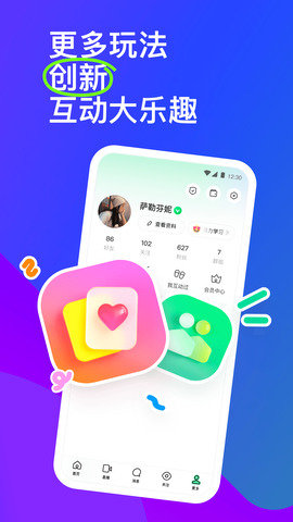 佰佰聊天交友免费下载安装手机版  v9.5图4