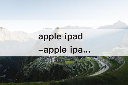 apple ipad-apple ipad怎么换壁纸