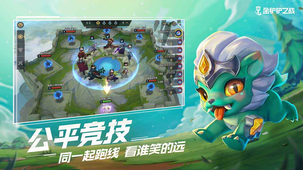 金铲铲之战无限金币版无限钻石版  v1.5.13图2