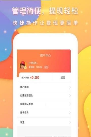 蜜蜂拉新  v1.0.0图2