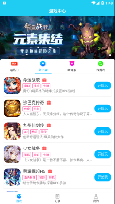 多游手游平台下载安装最新版本官网  v1.0图2