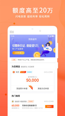 嗨包贷款app  v3.5.3图1