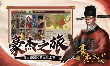 豪杰成长计划无敌版  v1.0.1图1