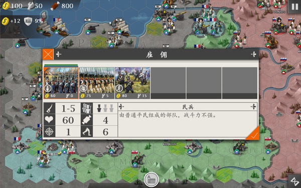 欧陆战争4大鏖战修改破解版  v1.4.20图2