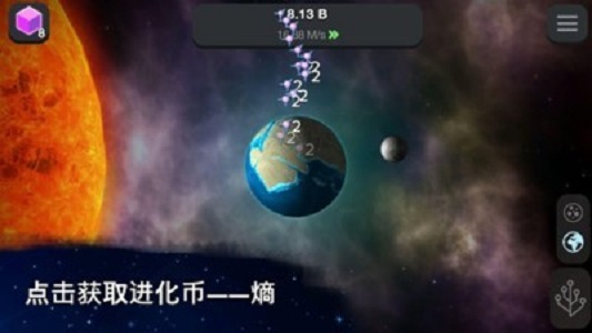 从细胞到奇点进化永无止  v5.12图2