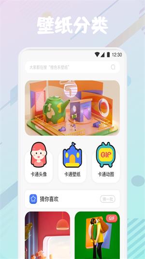 疯狂图库壁纸高清图片平安喜乐  v1.1图2