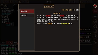 我来自江湖武当石柱  v0.3图2