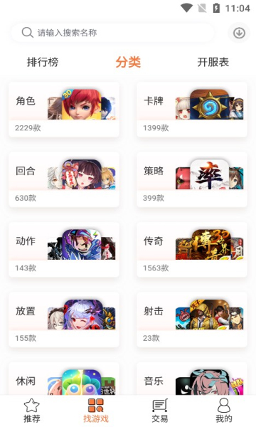 3011手游平台互通版app  v1.6.7.3图3