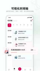 趁早行动  v1.0.0图2