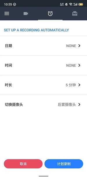 隐秘录制软件下载安装  v1.1.9.6图2