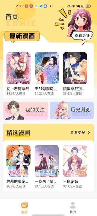 深夜漫画免费漫画免费版  v1.0图1